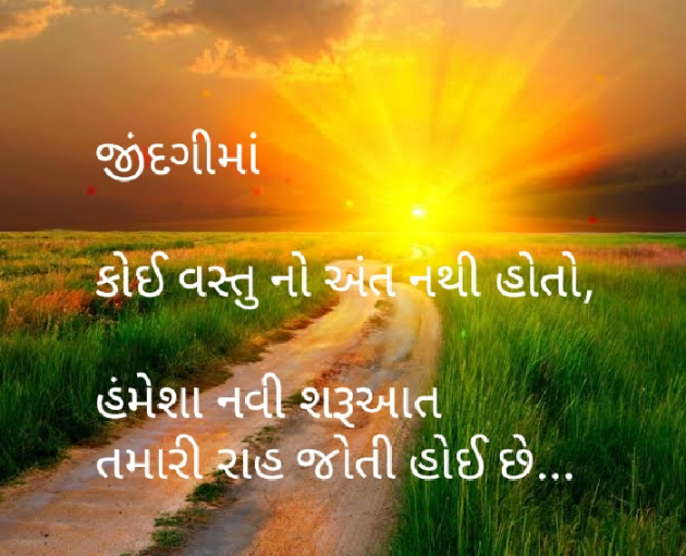 Gujarati Motivational by Rahul Chauhan : 111457347
