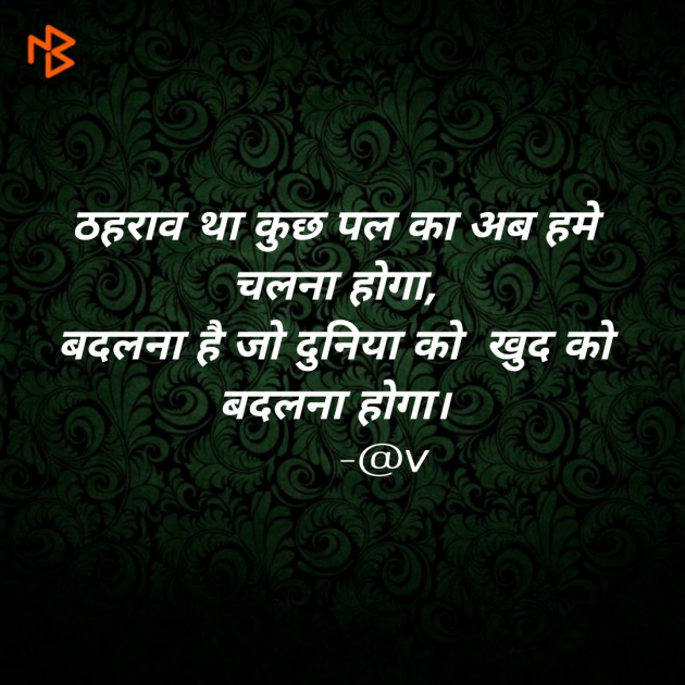 Hindi Thought by anjana Vegda : 111457372