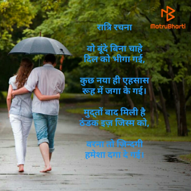 Hindi Poem by kuldeep vaghela : 111457405