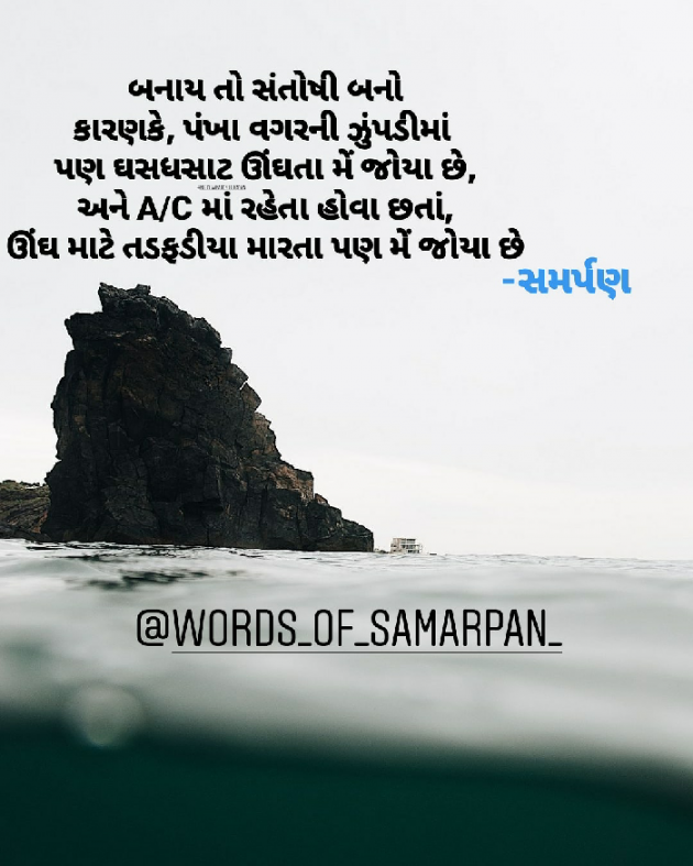 Gujarati Motivational by Nikunj kukadiya samarpan : 111457433