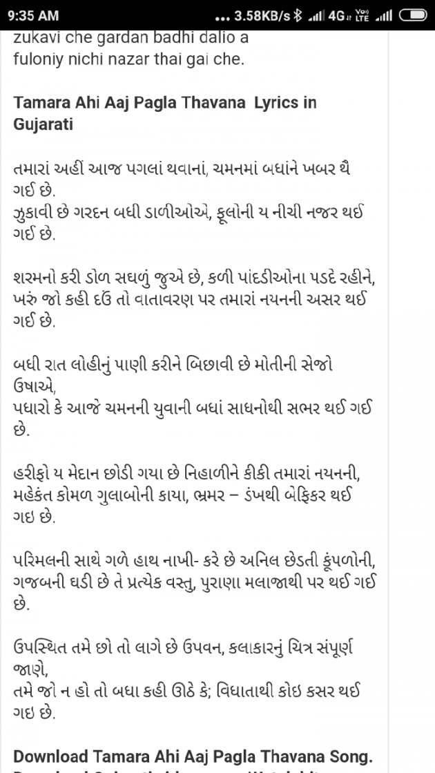 Gujarati Poem by Asha : 111457495