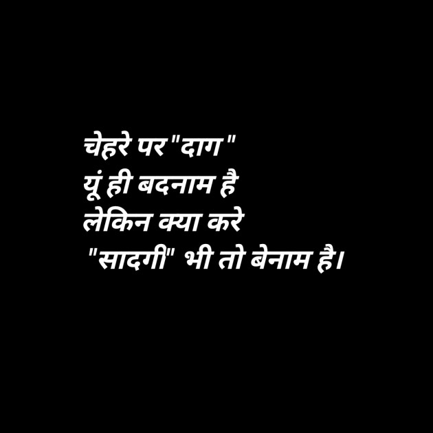 Hindi Thought by amit sonu : 111457502