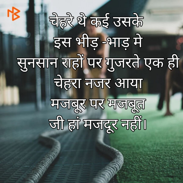 Hindi Thought by amit sonu : 111457507