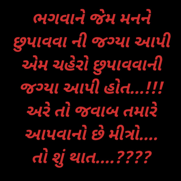 Gujarati Questions by Deeps Gadhvi : 111457546