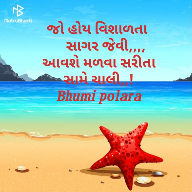 Gujarati Shayri by Bhumi Polara : 111457622