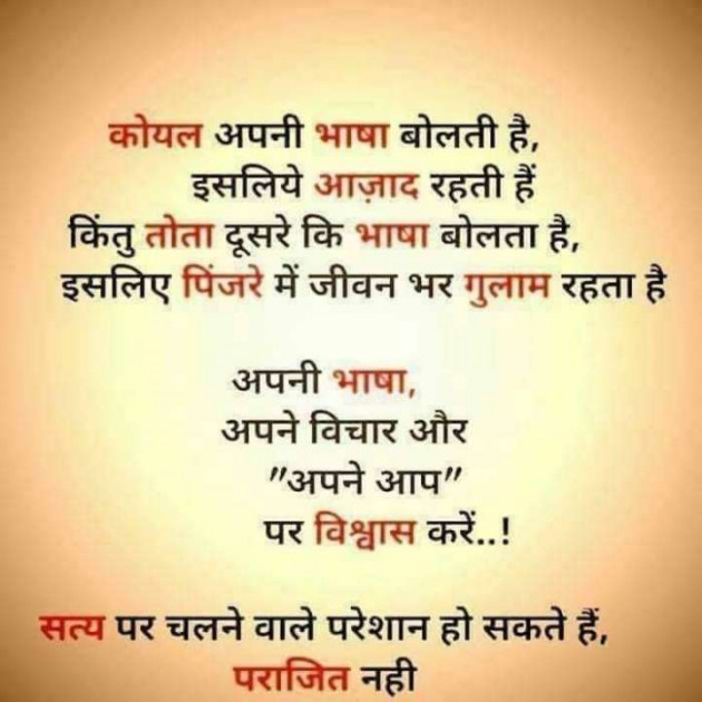 Hindi Quotes by Sawar Mal Patwari : 111457634