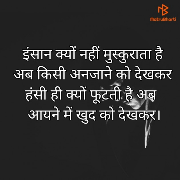 Hindi Thought by amit sonu : 111457518