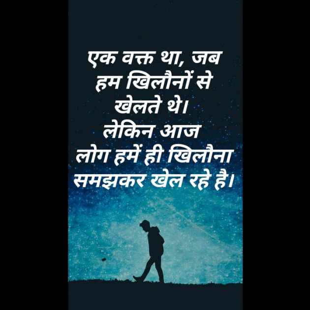 Hindi Thought by Jainish Ajagiya : 111457660