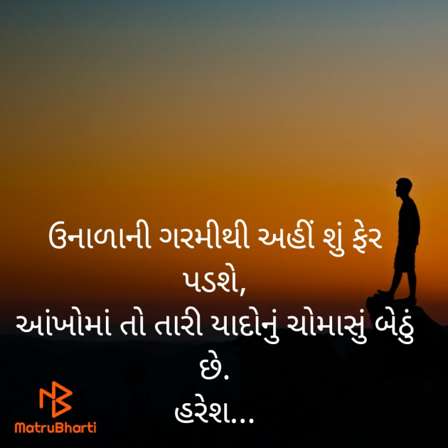 Gujarati Motivational by Ahir Haresh : 111457679