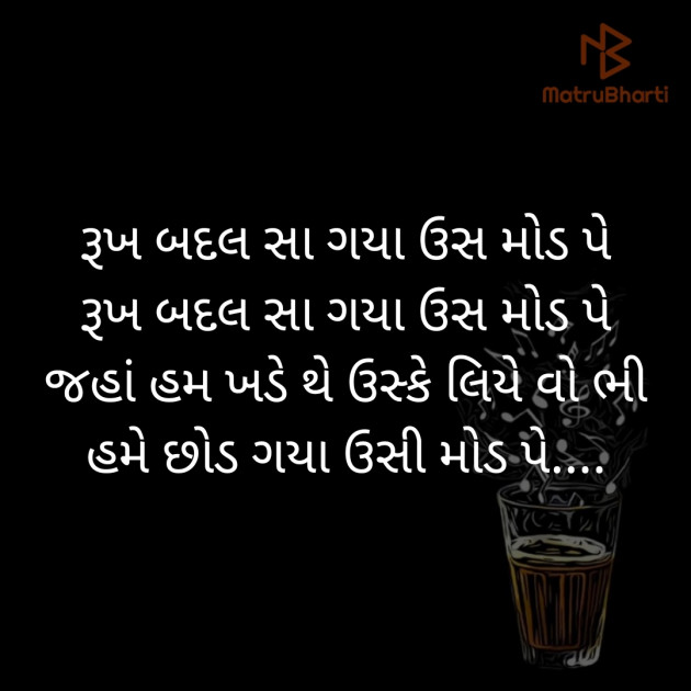 Gujarati Shayri by Jay Rangoliya : 111457716