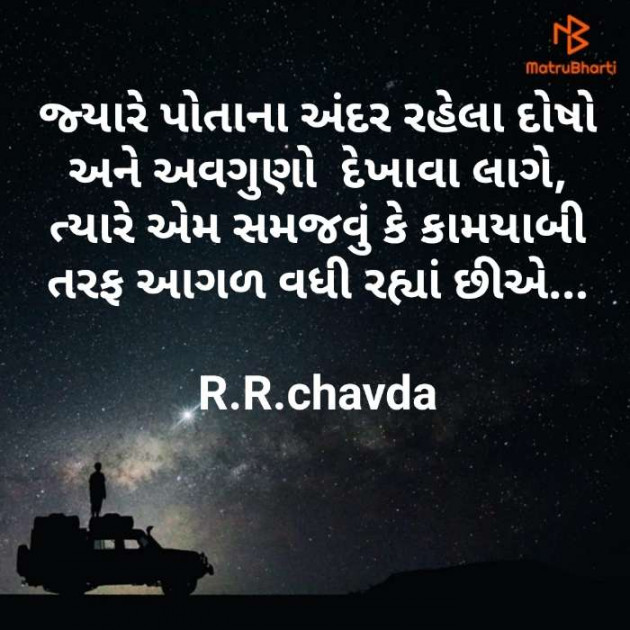 Gujarati Thought by Riddhi Chavda : 111457735