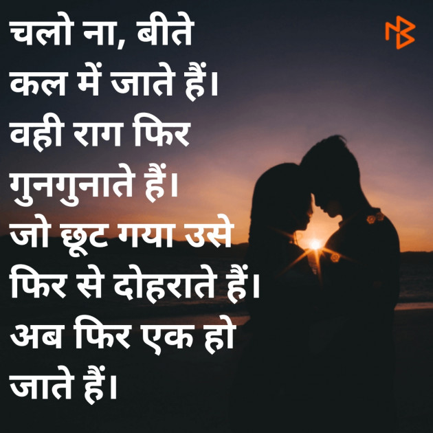 Hindi Shayri by Abhinav Jha : 111457772