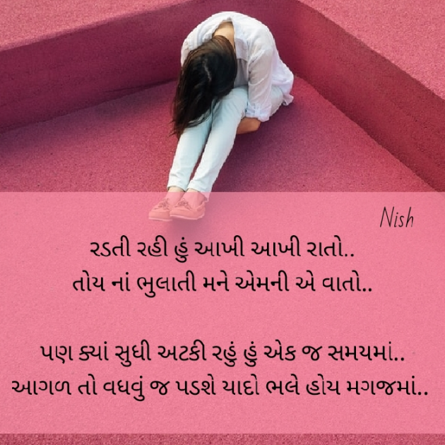 Gujarati Shayri by Nish : 111457782