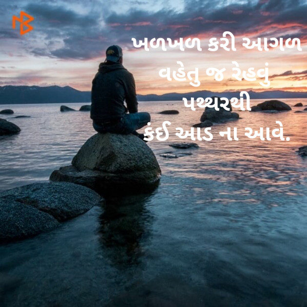 Gujarati Blog by 