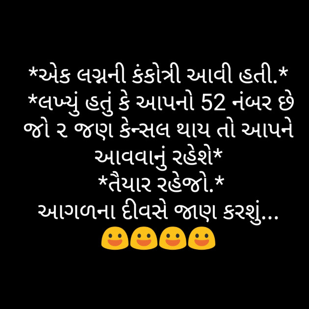 Gujarati Jokes by Naranji Jadeja : 111457921