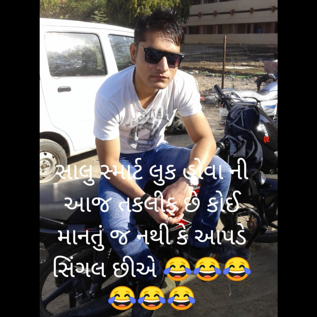 Gujarati Jokes by Ammy Dave : 111457929