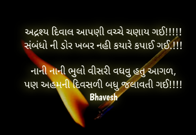 Gujarati Whatsapp-Status by Bhavesh : 111457944