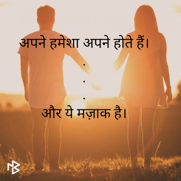 Hindi Thought by Akash Saxena 