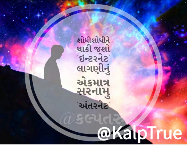 Hindi Motivational by Kalpesh Dhanani : 111457962