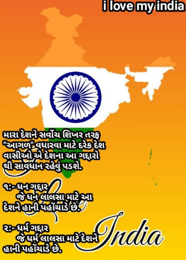 Gujarati Microfiction by Radhe Ahir : 111457969