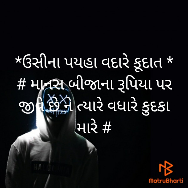 Gujarati Motivational by vasudev : 111458080