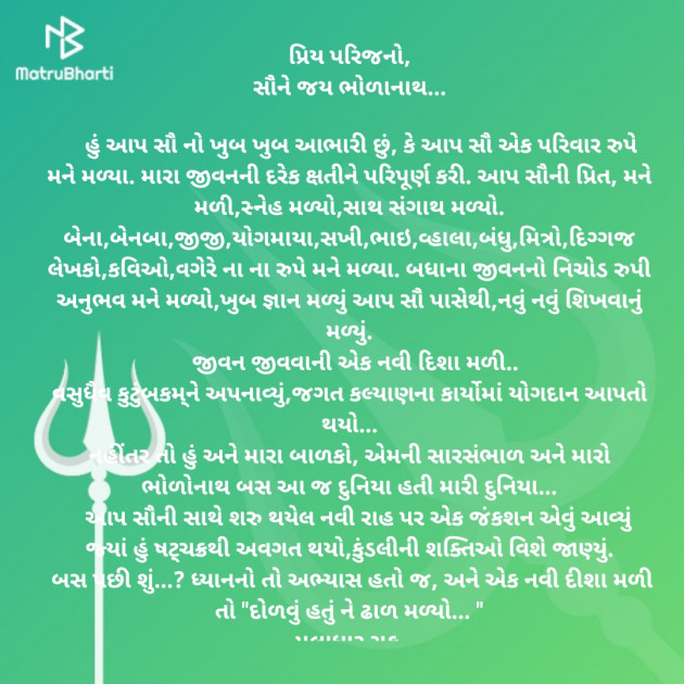 Gujarati Blog by Kamlesh : 111458106