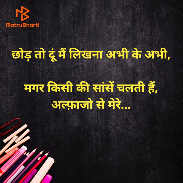 Hindi Thought by Dharmesh Vala : 111458121