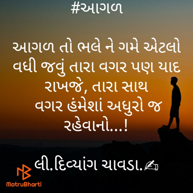 Gujarati Blog by Chavda Divyang : 111458126