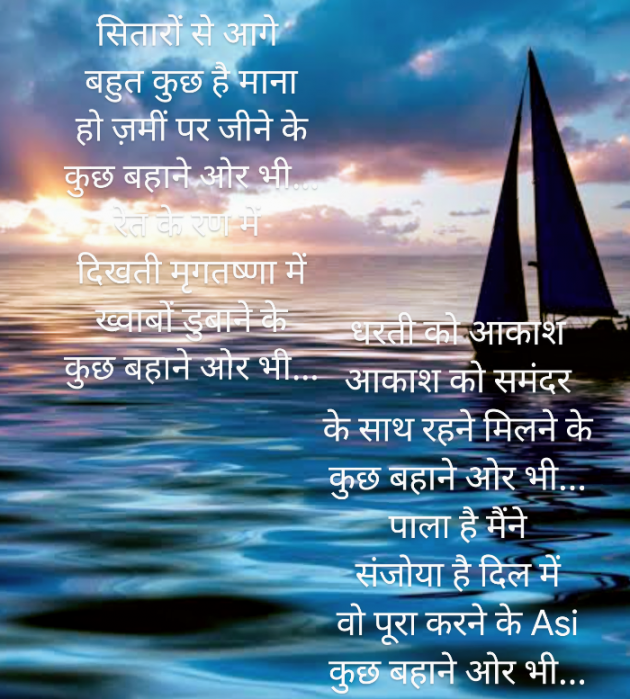 Hindi Poem by Asmita Ranpura : 111458141