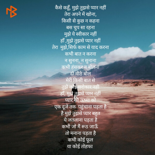 Hindi Poem by आशा झा Sakhi : 111458218