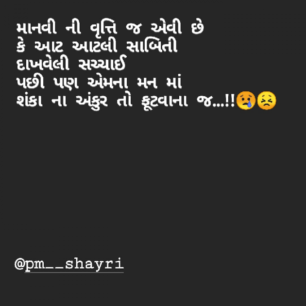 English Shayri by PRATIK MAMTORA : 111458247