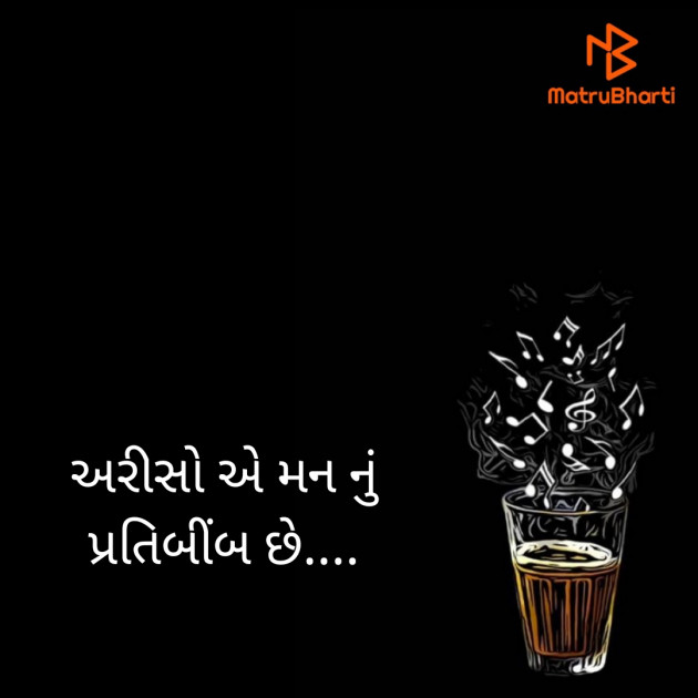 Gujarati Motivational by Jignesh Chandegara : 111458262