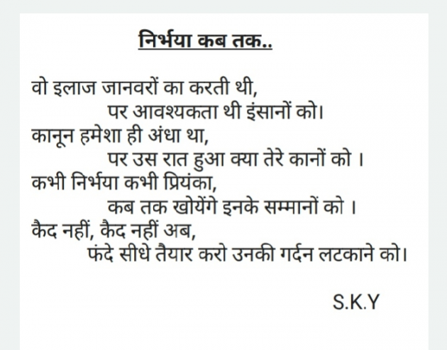 Gujarati Poem by Poetr¥ M€LA : 111458316