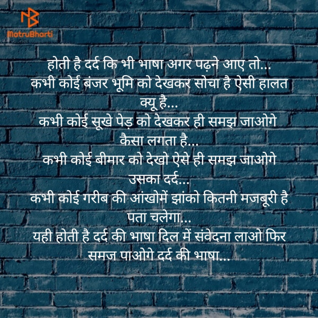 Hindi Poem by Shree...Ripal Vyas : 111458330