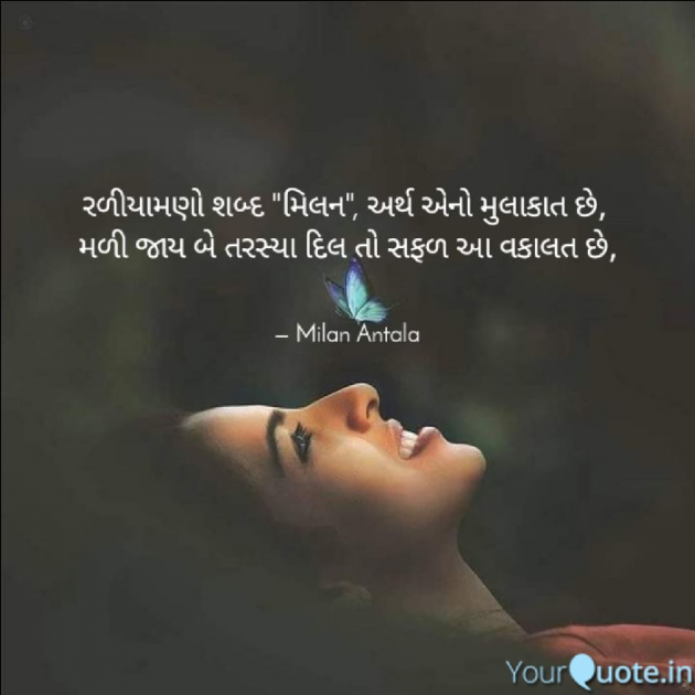 Gujarati Poem by Milan Antala : 111458353