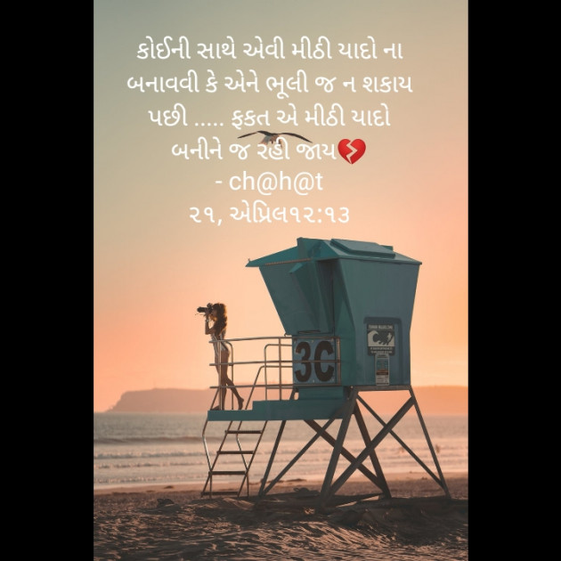 English Shayri by Mahadev Ki Diwani : 111458368