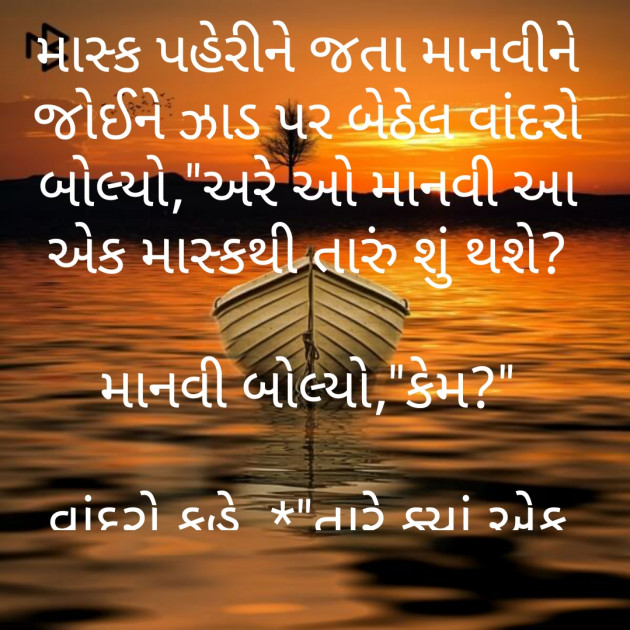 Gujarati Thought by RAMESHKUMAR : 111458518