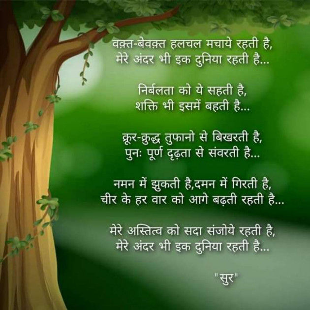 Hindi Poem by Radhika : 111458521