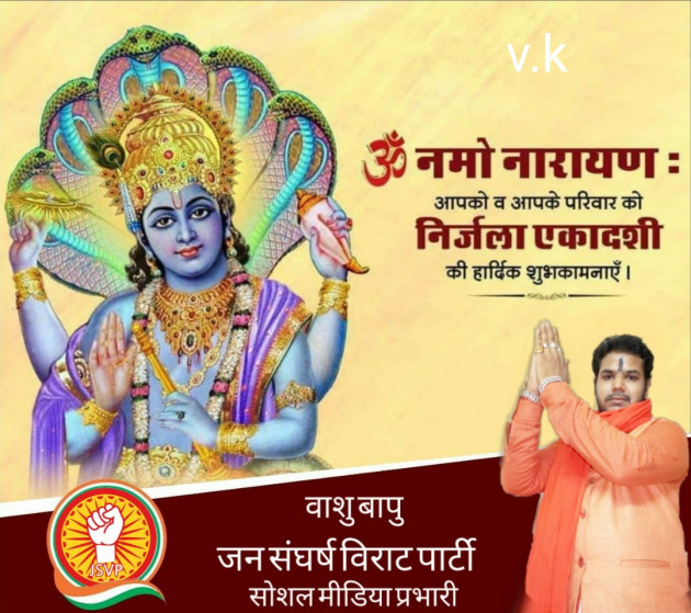 Gujarati Religious by Vasu Bapu : 111458539