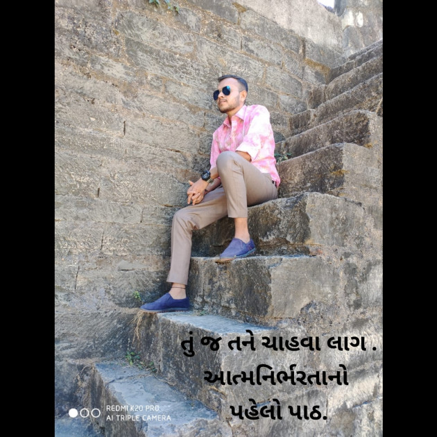 Gujarati Quotes by Rathod Meddy : 111458544