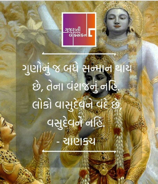 Gujarati Motivational by Kanzariya Hardik : 111458553