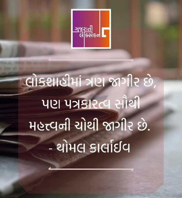 Gujarati Motivational by Kanzariya Hardik : 111458554