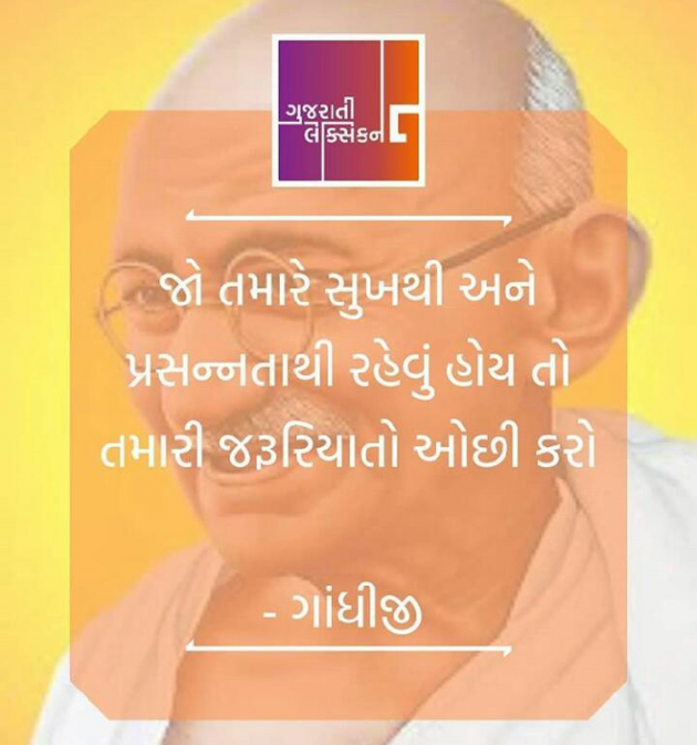 Gujarati Motivational by Kanzariya Hardik : 111458555