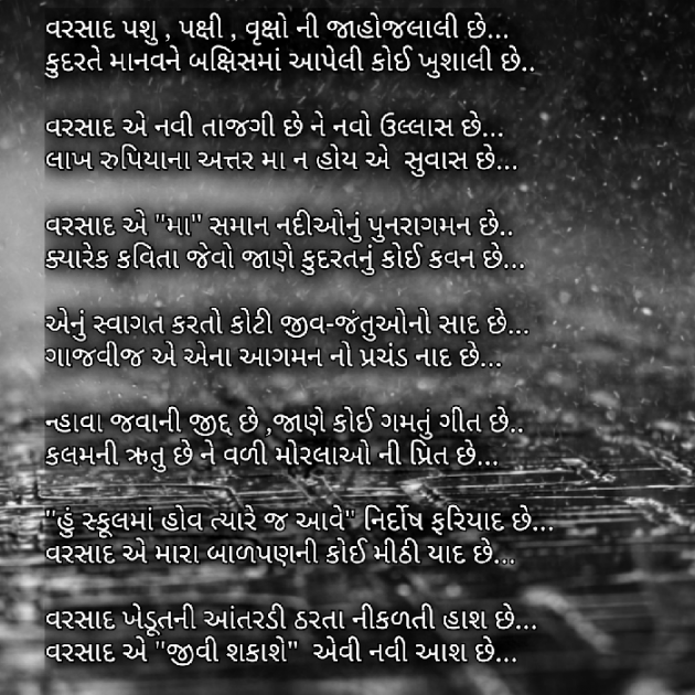 English Poem by Yuvrajsinh jadeja : 111458569