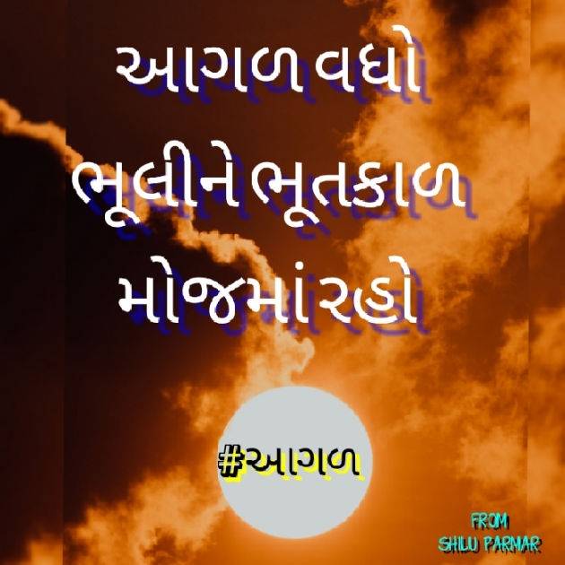 Gujarati Hiku by SHILPA PARMAR...SHILU : 111458576