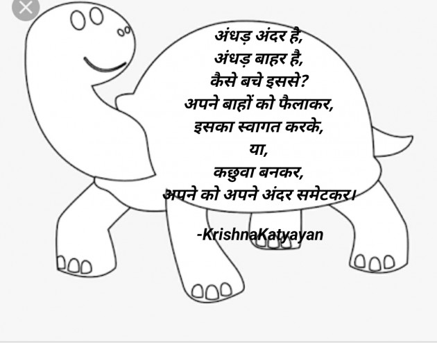 Hindi Poem by Krishna Chaturvedi : 111458584