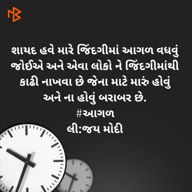Gujarati Blog by Jay Modi : 111458611