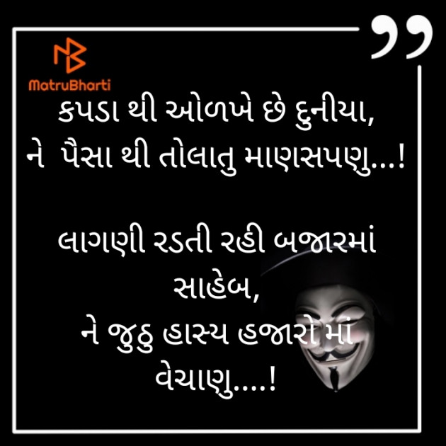 Gujarati Motivational by Meet Suvagiya : 111458624