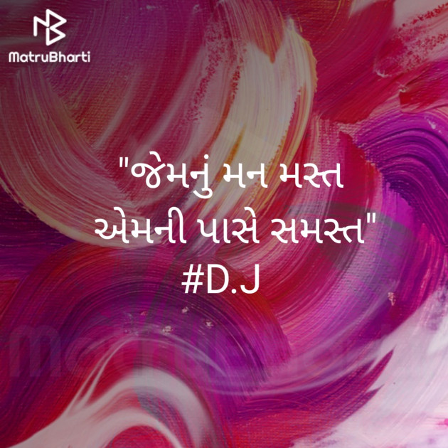 Gujarati Quotes by Darshita zala : 111458635