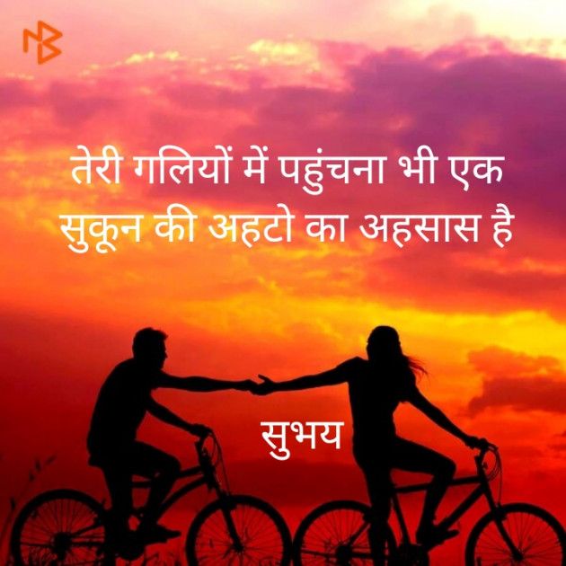 Hindi Whatsapp-Status by SUBHAY KUMAR KOL Official : 111458657